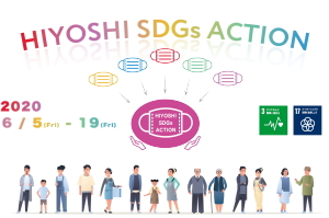 HIYOSHI SDGs Action